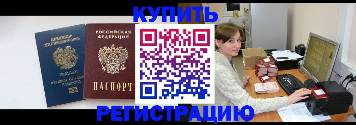 пропишу в квартире в Звенигово