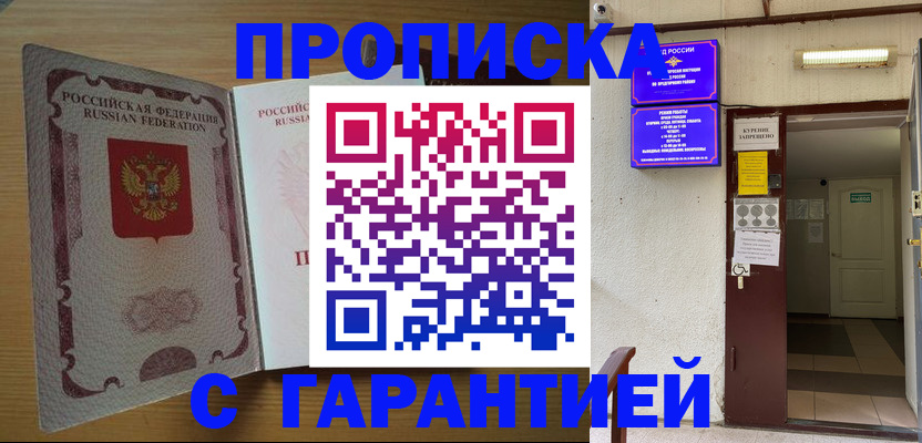 прописка иностранных граждан в Звенигово