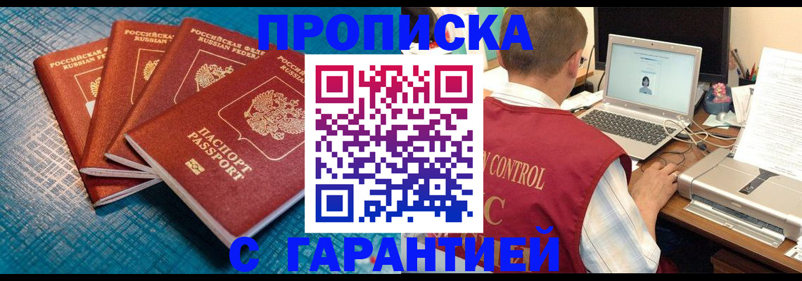 прописка иностранных граждан в Звенигово