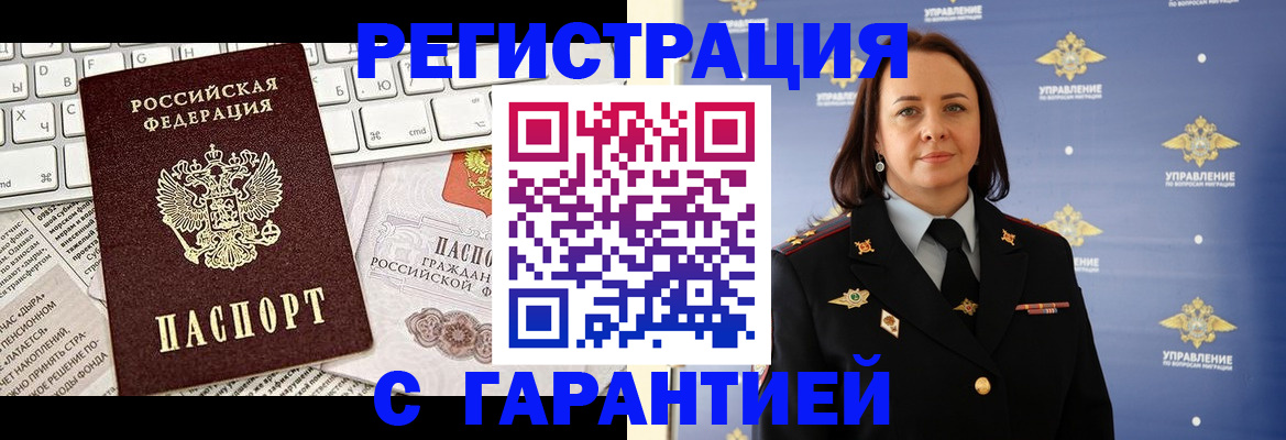 временная регистрация поиск в Звенигово