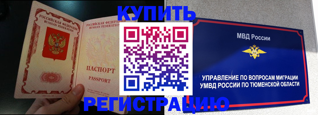 временная регистрация 2025 в Звенигово